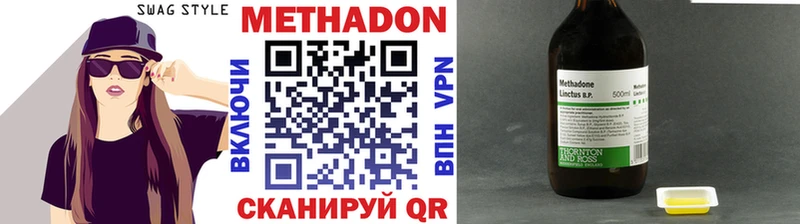 МЕТАДОН кристалл  Купить  Кондопога 