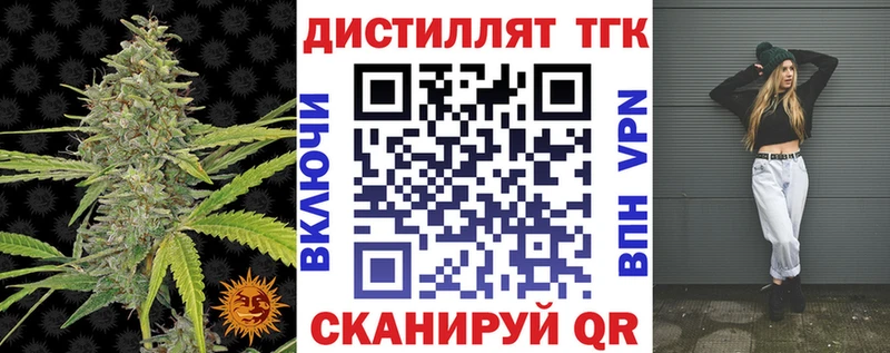 ТГК жижа  Купить закладки  Кондопога 